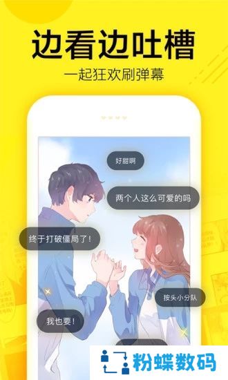 咔咔漫画