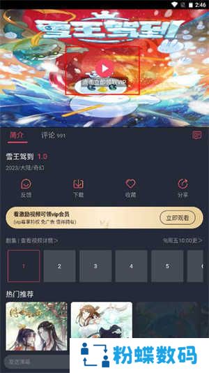 囧次元使用教程截图2