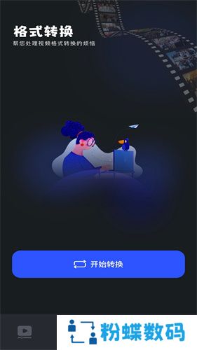 微剧吧app