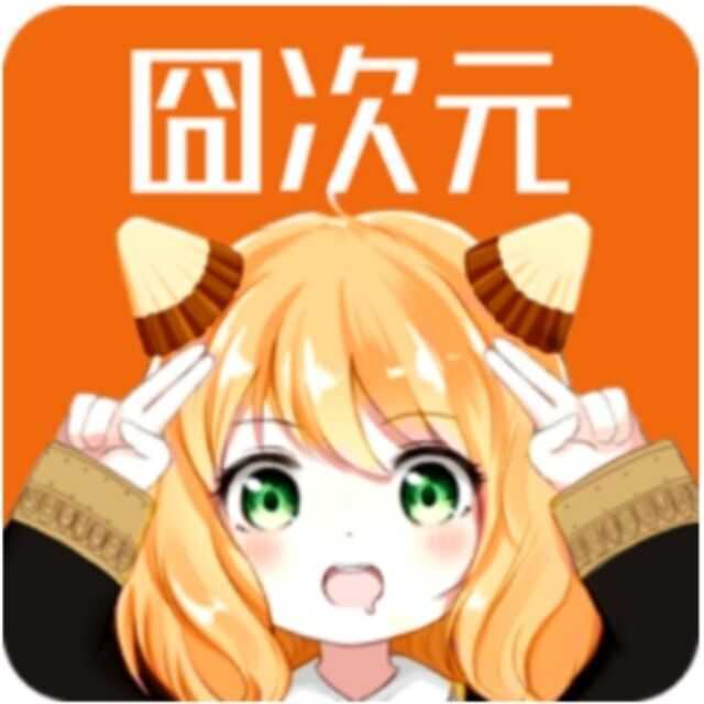 囧次元1.5.7.4纯净版