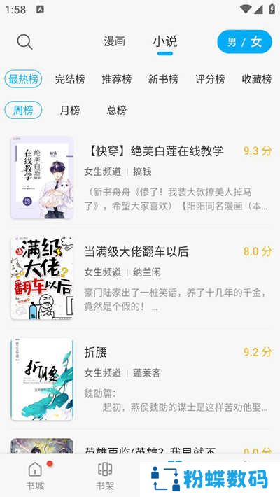 36漫画旧版本软件下载