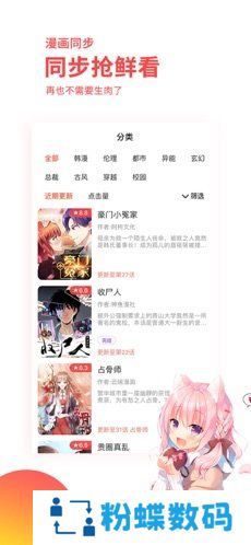 汗汗漫画免费版