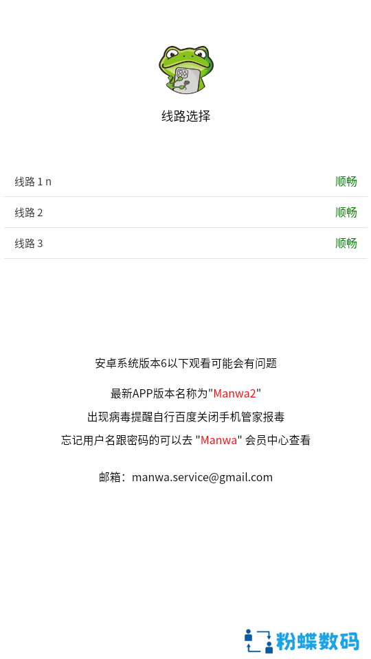 manwa2下载