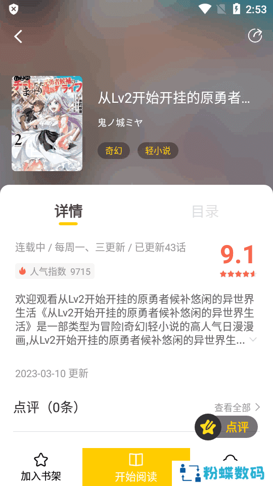 漫天玉无广告版