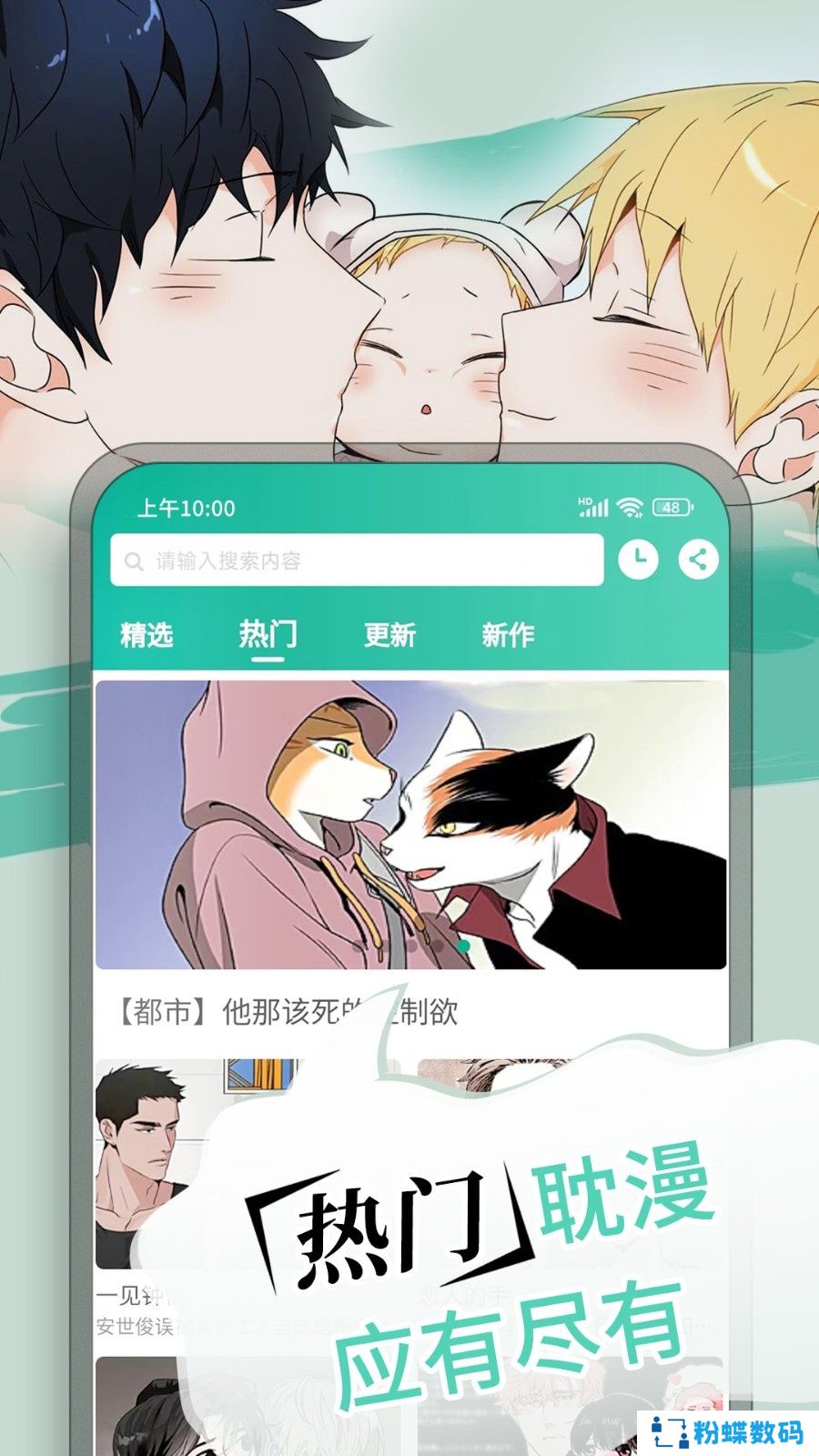 漫单漫画