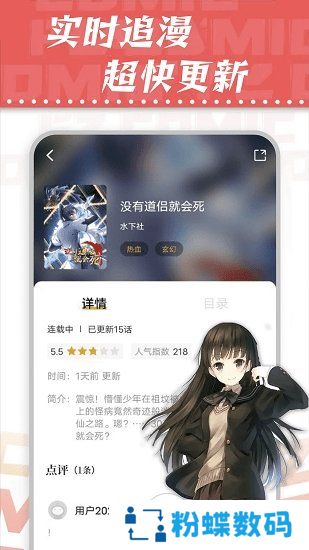 漫天星漫画无广告下载