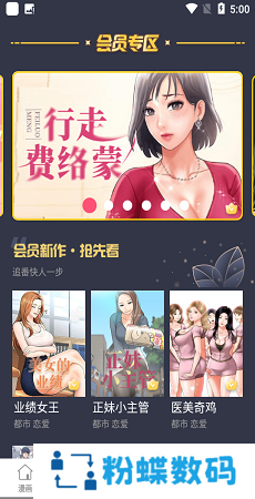 jk漫画app2023免费版