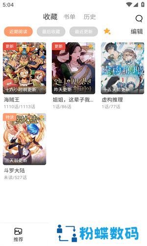 喵趣漫画最新版