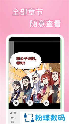 五一漫画官方版