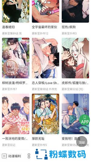 一耽女孩漫画app官方最新版软件特点