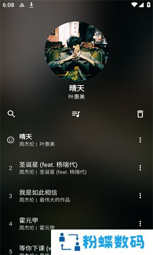 倒带音乐