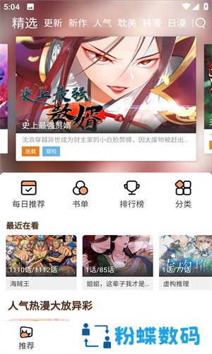 喵趣漫画最新版