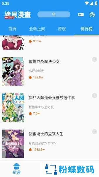 拷贝漫画app正版入口