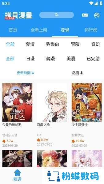 拷贝漫画官方下载