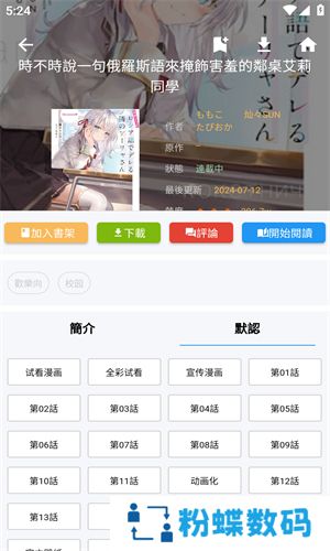 copy拷贝漫画