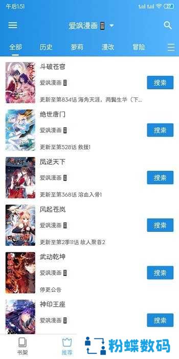 异次元漫画app无广告版