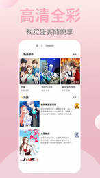 JMComic2官网版app