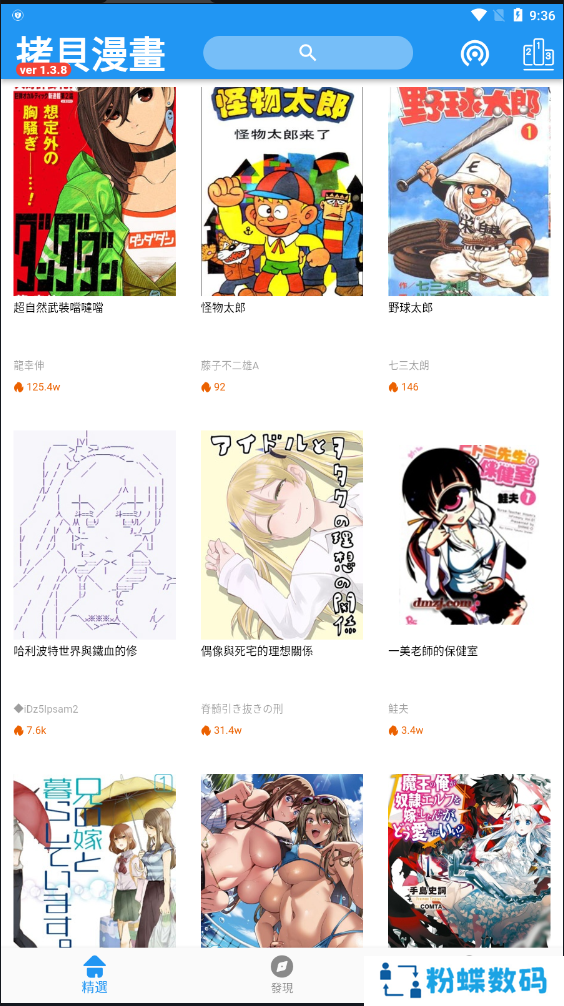 copymanga.ory拷贝漫画