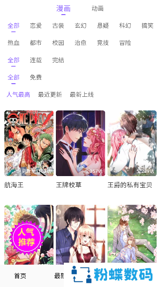 jk漫画(粉头发小女孩头像)app