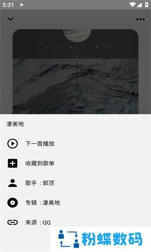 listen1音乐软件