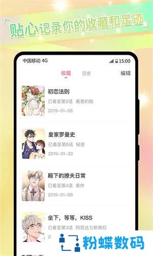 可乐漫画 截图1