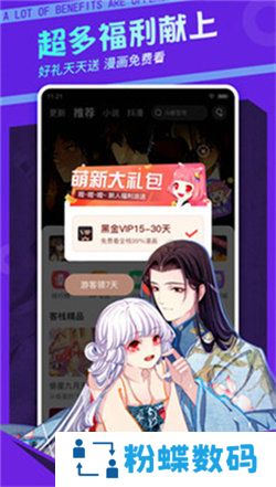 欲漫涩漫画免费最新版