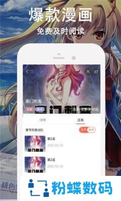 迷情动漫app安卓最新版