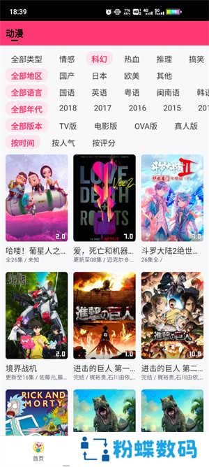 猪猪动漫免费追剧app无广告 第2张图片