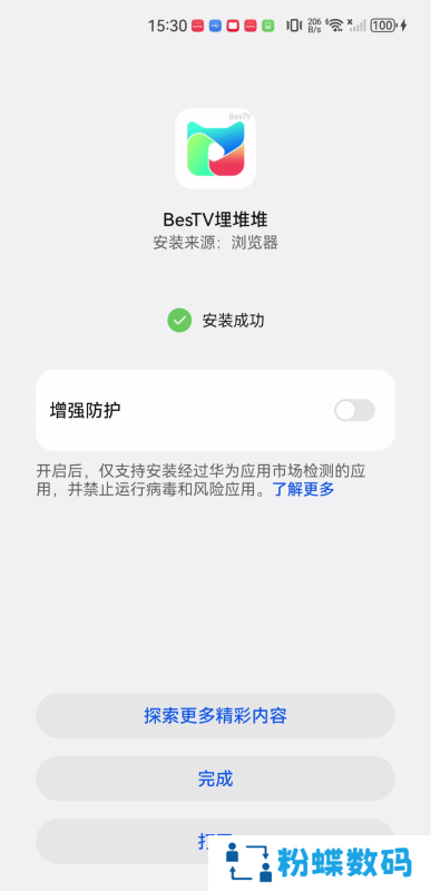 埋堆堆app电视版