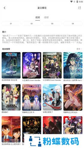 奇奇动漫app正版