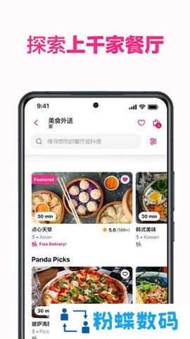 foodpanda