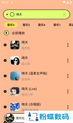 尼卡音乐app