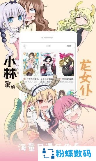 jk漫画app无限看丝瓜版