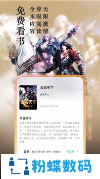 笔趣阁8.0破解版无广告