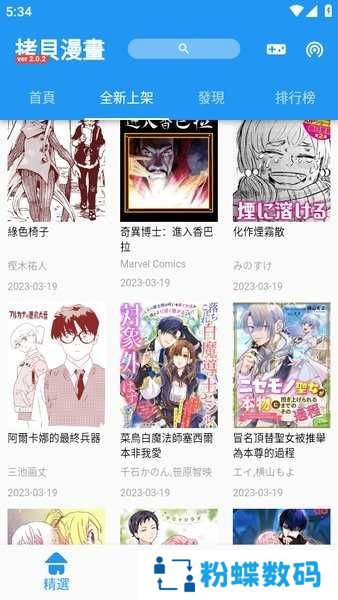 拷贝漫画免费版正版