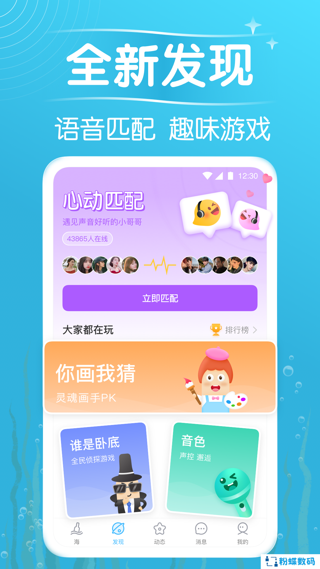 遇见漂流瓶app官方下载