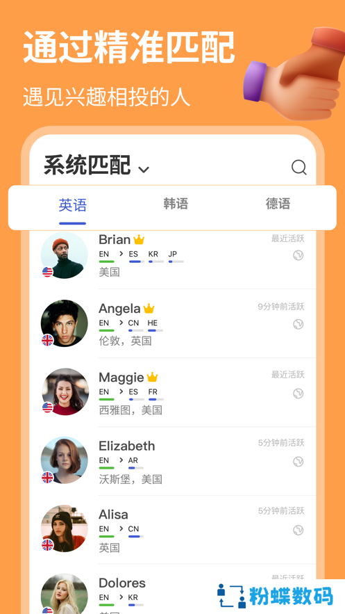 hellotake(HelloTalk)官方下载