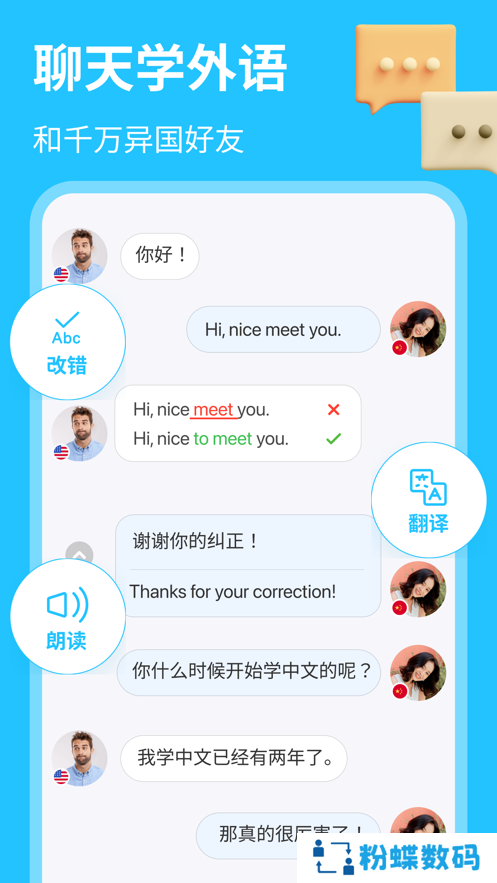 hellotake(HelloTalk)官方下载