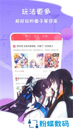 爱优漫app安卓版