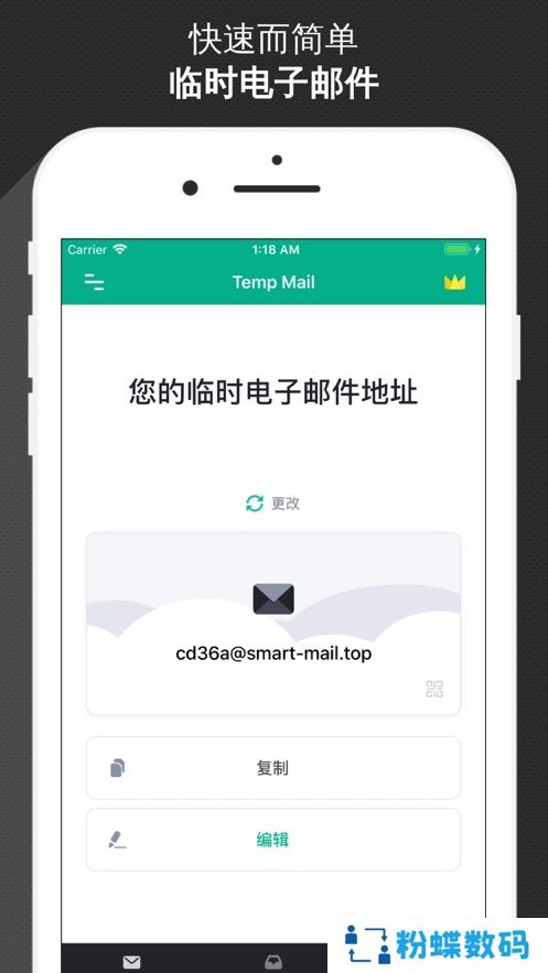 TempMail无限邮箱最新版下载