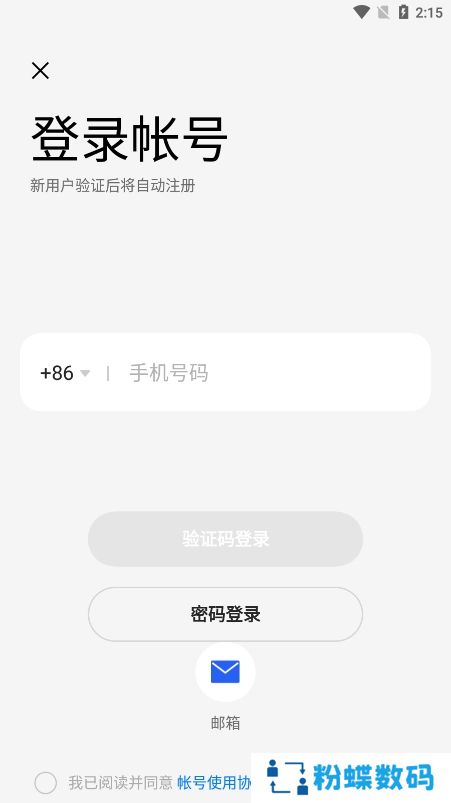 realme社区app下载官方版