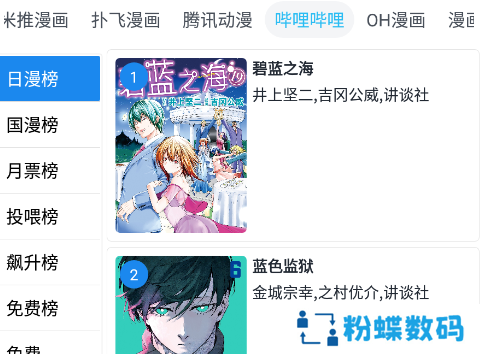 章鱼漫画app官方版下载