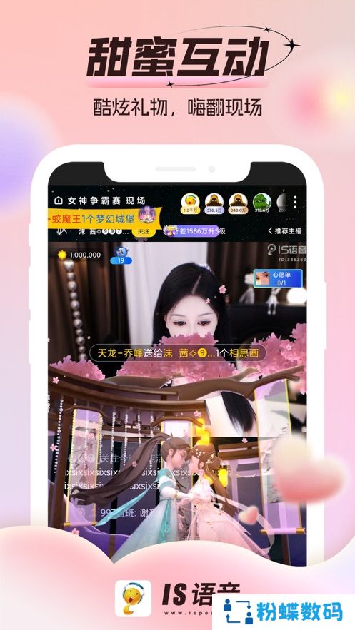 is语音app最新版2024下载