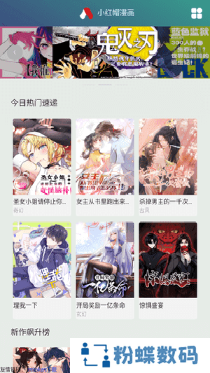 小红帽漫画APP下载免费版-小红帽漫画阅读APP下载最新版