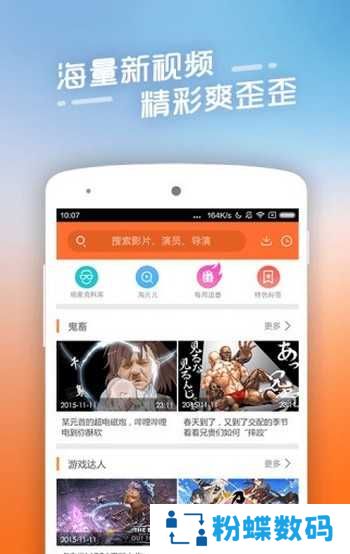 四虎影视app最新版本