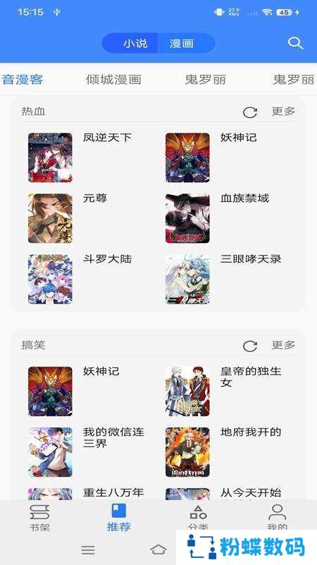 樱桃漫画官方版正版