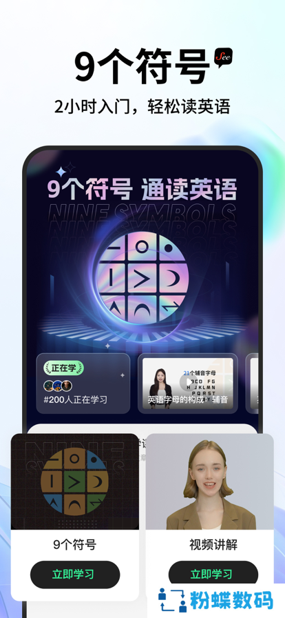 See遇见app官方正版下载