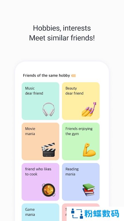 KFriends app最新版下载