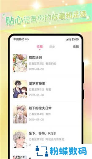 免耽漫画app最新版本