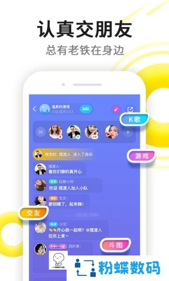 伊对app最新版下载